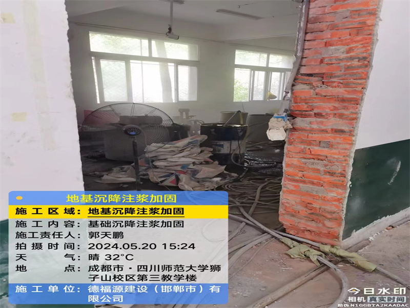 浩口原种场高压旋喷注浆在地基下沉注浆加固中的应用