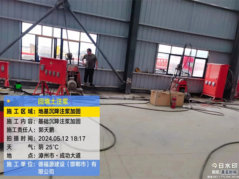 浩口原种场地基下沉注浆加固后的房屋稳固性评价