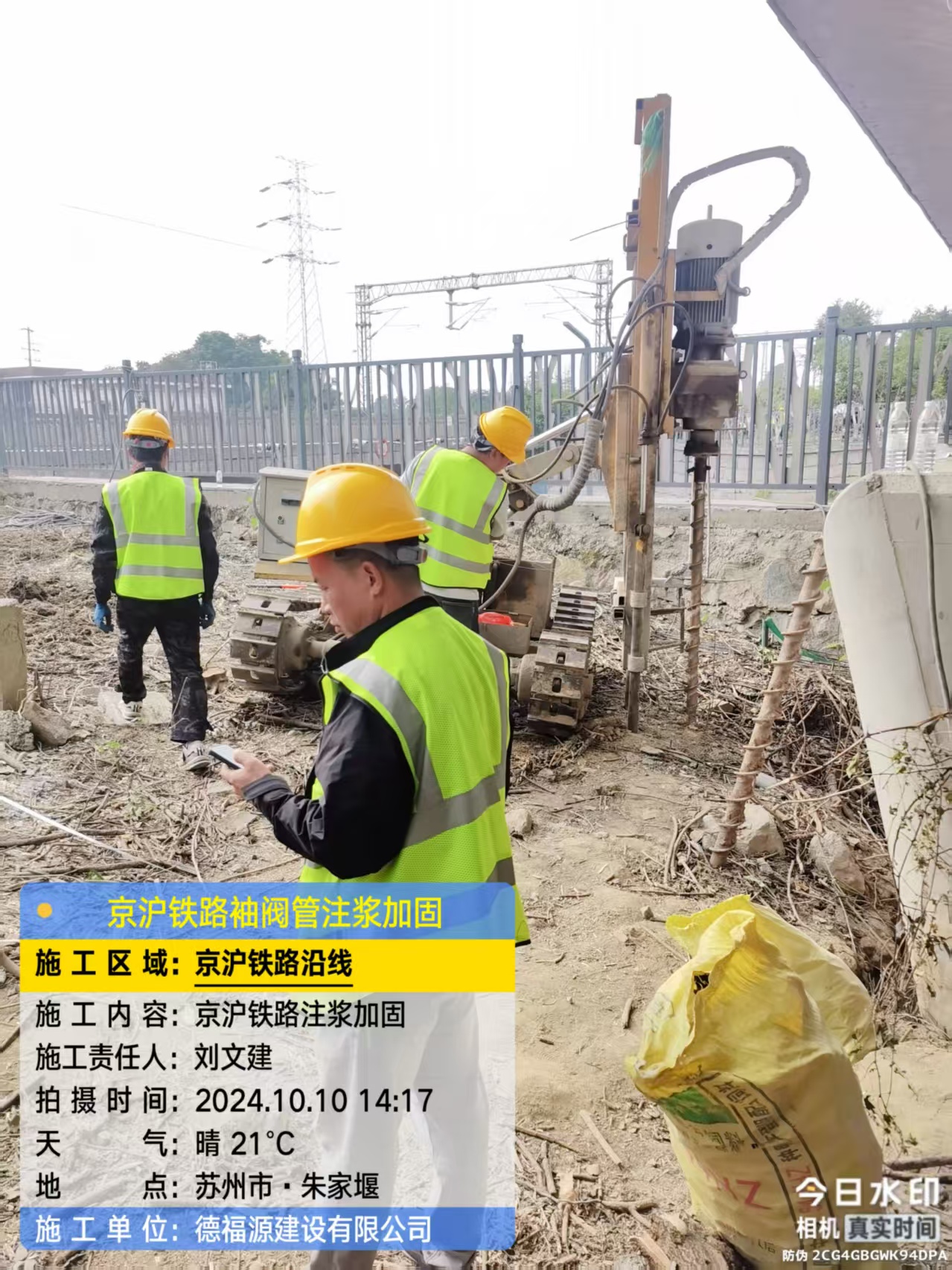 浩口原种场袖阀管注浆工艺